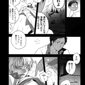[QQaid (Nekoyama Kuro)] Jukebox #01 – Kuroko no Basuke dj [JP] – Gay Manga image 055.jpg