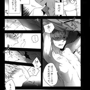 [QQaid (Nekoyama Kuro)] Jukebox #01 – Kuroko no Basuke dj [JP] – Gay Manga image 056.jpg