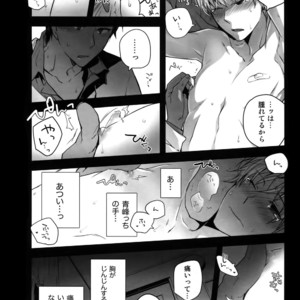 [QQaid (Nekoyama Kuro)] Jukebox #01 – Kuroko no Basuke dj [JP] – Gay Manga image 057.jpg