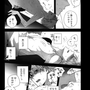[QQaid (Nekoyama Kuro)] Jukebox #01 – Kuroko no Basuke dj [JP] – Gay Manga image 058.jpg