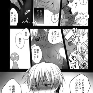 [QQaid (Nekoyama Kuro)] Jukebox #01 – Kuroko no Basuke dj [JP] – Gay Manga image 061.jpg