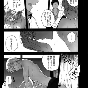 [QQaid (Nekoyama Kuro)] Jukebox #01 – Kuroko no Basuke dj [JP] – Gay Manga image 062.jpg