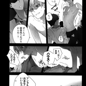 [QQaid (Nekoyama Kuro)] Jukebox #01 – Kuroko no Basuke dj [JP] – Gay Manga image 063.jpg