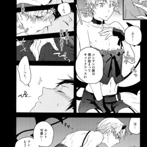 [QQaid (Nekoyama Kuro)] Jukebox #01 – Kuroko no Basuke dj [JP] – Gay Manga image 067.jpg
