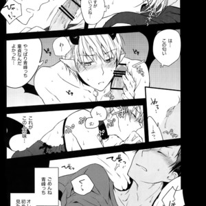 [QQaid (Nekoyama Kuro)] Jukebox #01 – Kuroko no Basuke dj [JP] – Gay Manga image 068.jpg