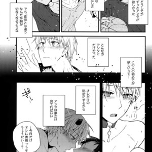 [QQaid (Nekoyama Kuro)] Jukebox #01 – Kuroko no Basuke dj [JP] – Gay Manga image 069.jpg
