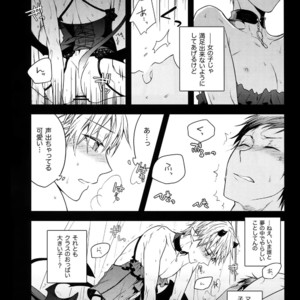 [QQaid (Nekoyama Kuro)] Jukebox #01 – Kuroko no Basuke dj [JP] – Gay Manga image 071.jpg