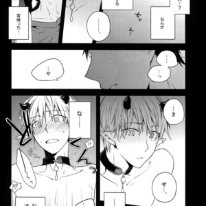 [QQaid (Nekoyama Kuro)] Jukebox #01 – Kuroko no Basuke dj [JP] – Gay Manga image 072.jpg