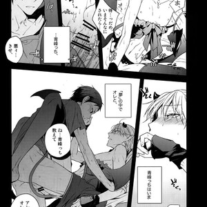 [QQaid (Nekoyama Kuro)] Jukebox #01 – Kuroko no Basuke dj [JP] – Gay Manga image 074.jpg