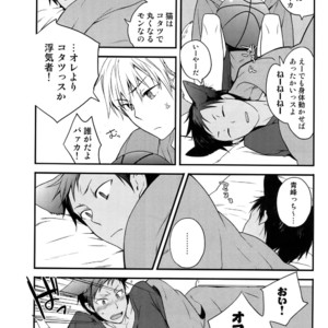 [QQaid (Nekoyama Kuro)] Jukebox #01 – Kuroko no Basuke dj [JP] – Gay Manga image 079.jpg