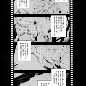 [QQaid (Nekoyama Kuro)] Jukebox #01 – Kuroko no Basuke dj [JP] – Gay Manga image 088.jpg