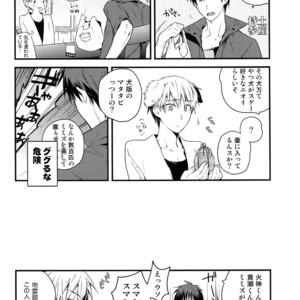 [QQaid (Nekoyama Kuro)] Jukebox #01 – Kuroko no Basuke dj [JP] – Gay Manga image 090.jpg