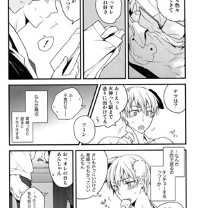 [QQaid (Nekoyama Kuro)] Jukebox #01 – Kuroko no Basuke dj [JP] – Gay Manga image 094.jpg