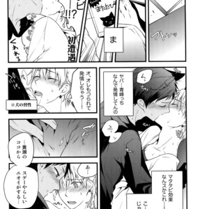 [QQaid (Nekoyama Kuro)] Jukebox #01 – Kuroko no Basuke dj [JP] – Gay Manga image 096.jpg