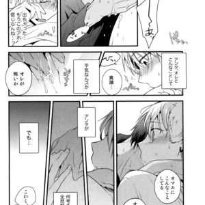 [QQaid (Nekoyama Kuro)] Jukebox #01 – Kuroko no Basuke dj [JP] – Gay Manga image 098.jpg