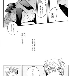 [QQaid (Nekoyama Kuro)] Jukebox #01 – Kuroko no Basuke dj [JP] – Gay Manga image 100.jpg