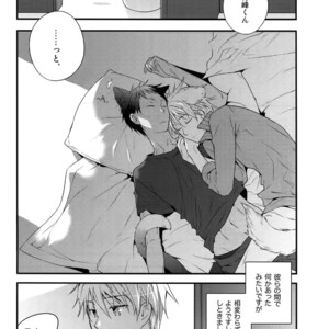 [QQaid (Nekoyama Kuro)] Jukebox #01 – Kuroko no Basuke dj [JP] – Gay Manga image 102.jpg