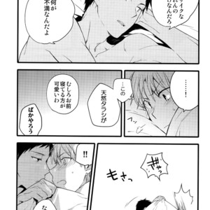 [QQaid (Nekoyama Kuro)] Jukebox #01 – Kuroko no Basuke dj [JP] – Gay Manga image 109.jpg