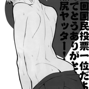 [QQaid (Nekoyama Kuro)] Jukebox #01 – Kuroko no Basuke dj [JP] – Gay Manga image 117.jpg