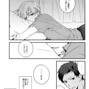 [QQaid (Nekoyama Kuro)] Jukebox #01 – Kuroko no Basuke dj [JP] – Gay Manga image 119.jpg