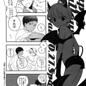 [QQaid (Nekoyama Kuro)] Jukebox #01 – Kuroko no Basuke dj [JP] – Gay Manga image 120.jpg
