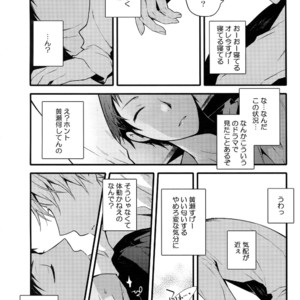 [QQaid (Nekoyama Kuro)] Jukebox #02 – Kuroko no Basuke dj [JP] – Gay Manga image 009.jpg