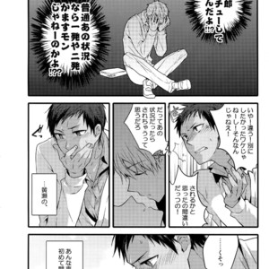 [QQaid (Nekoyama Kuro)] Jukebox #02 – Kuroko no Basuke dj [JP] – Gay Manga image 011.jpg