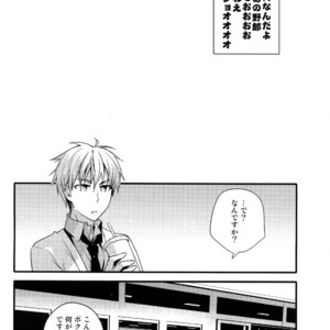 [QQaid (Nekoyama Kuro)] Jukebox #02 – Kuroko no Basuke dj [JP] – Gay Manga image 012.jpg