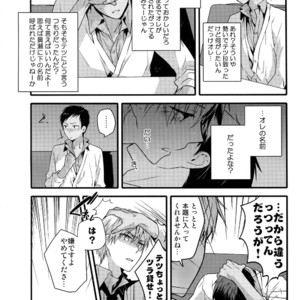 [QQaid (Nekoyama Kuro)] Jukebox #02 – Kuroko no Basuke dj [JP] – Gay Manga image 013.jpg