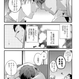 [QQaid (Nekoyama Kuro)] Jukebox #02 – Kuroko no Basuke dj [JP] – Gay Manga image 014.jpg