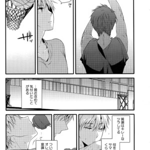 [QQaid (Nekoyama Kuro)] Jukebox #02 – Kuroko no Basuke dj [JP] – Gay Manga image 018.jpg