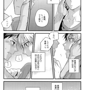 [QQaid (Nekoyama Kuro)] Jukebox #02 – Kuroko no Basuke dj [JP] – Gay Manga image 020.jpg