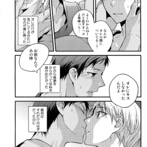 [QQaid (Nekoyama Kuro)] Jukebox #02 – Kuroko no Basuke dj [JP] – Gay Manga image 021.jpg