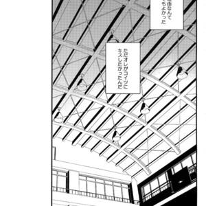 [QQaid (Nekoyama Kuro)] Jukebox #02 – Kuroko no Basuke dj [JP] – Gay Manga image 022.jpg