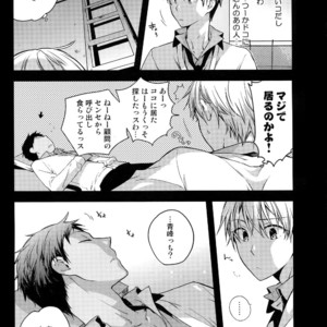 [QQaid (Nekoyama Kuro)] Jukebox #02 – Kuroko no Basuke dj [JP] – Gay Manga image 026.jpg