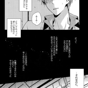 [QQaid (Nekoyama Kuro)] Jukebox #02 – Kuroko no Basuke dj [JP] – Gay Manga image 030.jpg