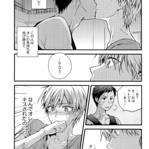 [QQaid (Nekoyama Kuro)] Jukebox #02 – Kuroko no Basuke dj [JP] – Gay Manga image 031.jpg