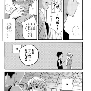 [QQaid (Nekoyama Kuro)] Jukebox #02 – Kuroko no Basuke dj [JP] – Gay Manga image 032.jpg