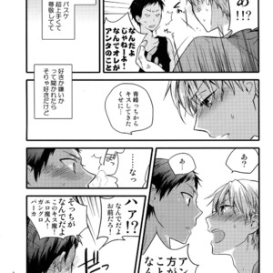 [QQaid (Nekoyama Kuro)] Jukebox #02 – Kuroko no Basuke dj [JP] – Gay Manga image 033.jpg