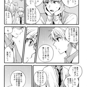 [QQaid (Nekoyama Kuro)] Jukebox #02 – Kuroko no Basuke dj [JP] – Gay Manga image 038.jpg