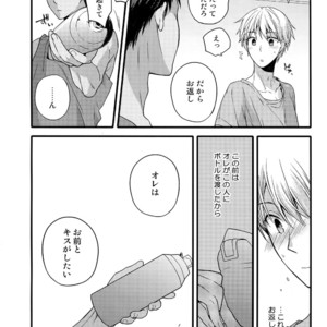 [QQaid (Nekoyama Kuro)] Jukebox #02 – Kuroko no Basuke dj [JP] – Gay Manga image 047.jpg