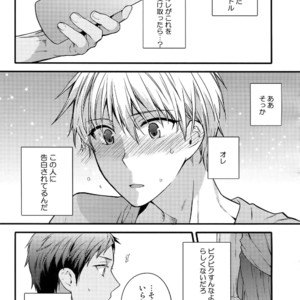 [QQaid (Nekoyama Kuro)] Jukebox #02 – Kuroko no Basuke dj [JP] – Gay Manga image 048.jpg