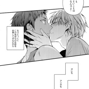 [QQaid (Nekoyama Kuro)] Jukebox #02 – Kuroko no Basuke dj [JP] – Gay Manga image 049.jpg