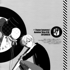 [QQaid (Nekoyama Kuro)] Jukebox #02 – Kuroko no Basuke dj [JP] – Gay Manga image 053.jpg
