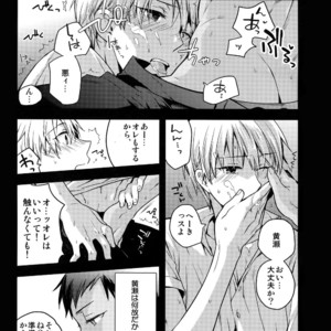 [QQaid (Nekoyama Kuro)] Jukebox #02 – Kuroko no Basuke dj [JP] – Gay Manga image 054.jpg