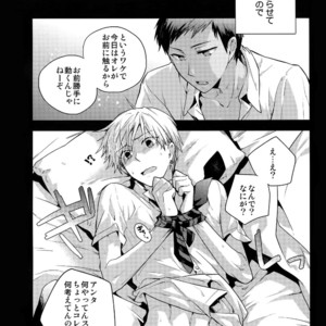 [QQaid (Nekoyama Kuro)] Jukebox #02 – Kuroko no Basuke dj [JP] – Gay Manga image 055.jpg