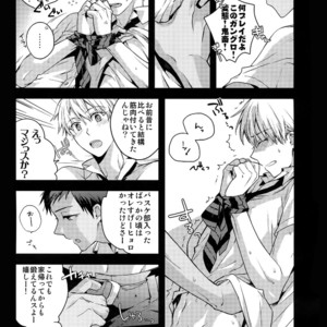 [QQaid (Nekoyama Kuro)] Jukebox #02 – Kuroko no Basuke dj [JP] – Gay Manga image 056.jpg