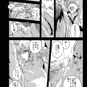 [QQaid (Nekoyama Kuro)] Jukebox #02 – Kuroko no Basuke dj [JP] – Gay Manga image 057.jpg