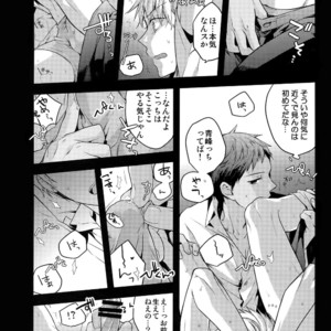 [QQaid (Nekoyama Kuro)] Jukebox #02 – Kuroko no Basuke dj [JP] – Gay Manga image 059.jpg
