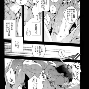 [QQaid (Nekoyama Kuro)] Jukebox #02 – Kuroko no Basuke dj [JP] – Gay Manga image 060.jpg